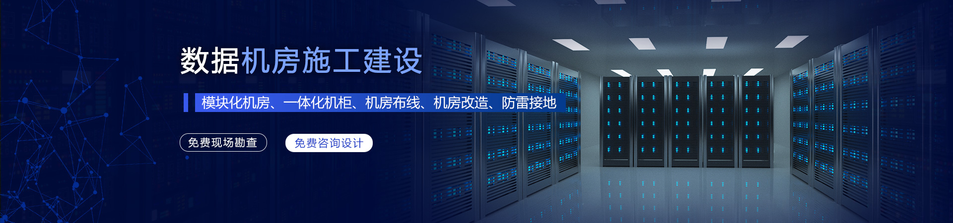 蘇州弱電工程